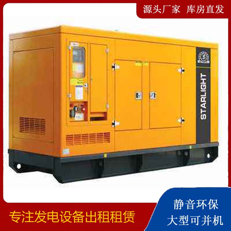 华容出租发电机 移动式发电机组有哪些优势?