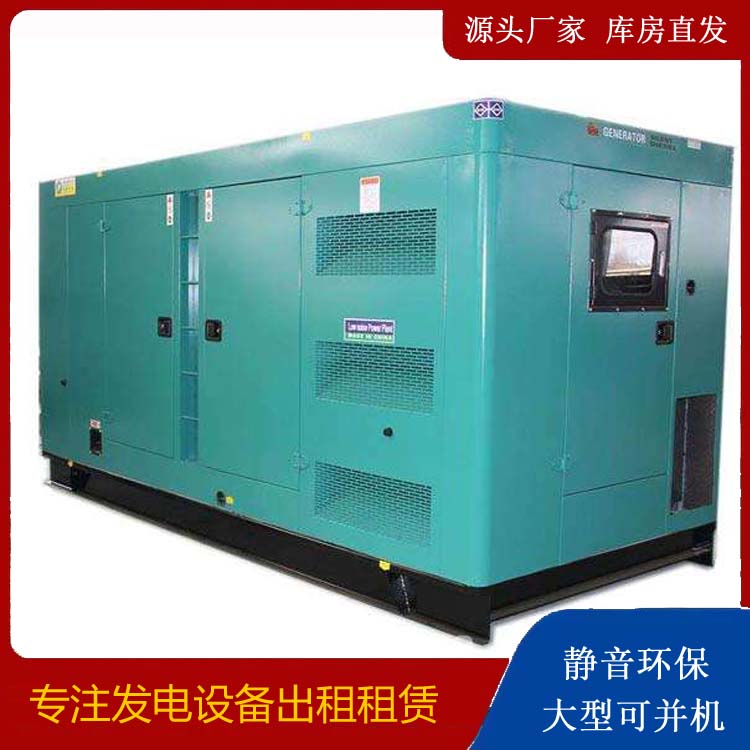 华容出租发电机康明斯发电机要讲究正确的操作步骤